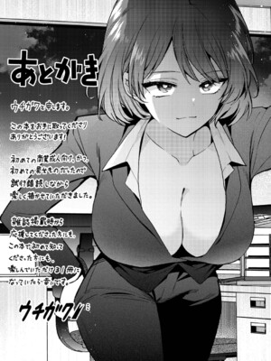 [ウチガワ] ワンナイト・エラー [中文] [無修正] [DL版]_203