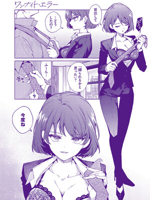 [ウチガワ] ワンナイト・エラー [中文] [無修正] [DL版]_209