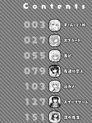 [八尋ぽち] すすすすんどめ [中国翻訳] [無修正] [未来可寄重嵌]_004