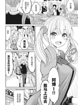 [八尋ぽち] すすすすんどめ [中国翻訳] [無修正] [未来可寄重嵌]_006