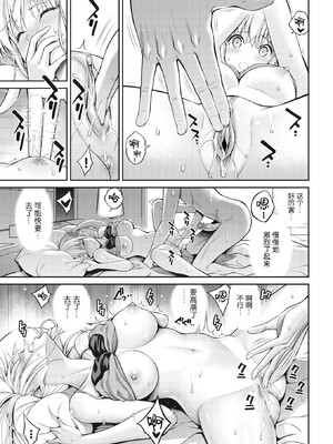 [八尋ぽち] すすすすんどめ [中国翻訳] [無修正] [未来可寄重嵌]_013