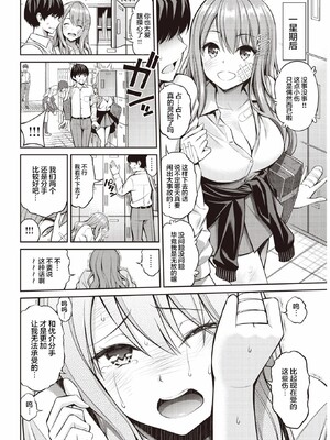 [八尋ぽち] すすすすんどめ [中国翻訳] [無修正] [未来可寄重嵌]_032