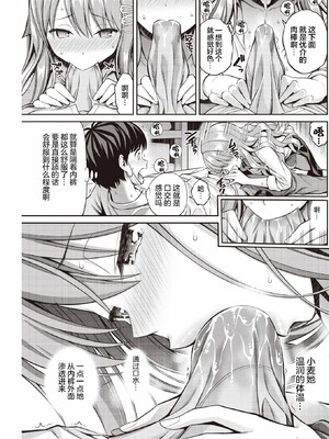 [八尋ぽち] すすすすんどめ [中国翻訳] [無修正] [未来可寄重嵌]_041