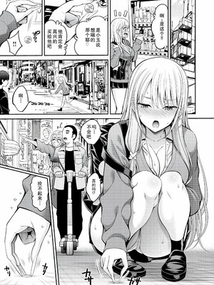 [八尋ぽち] すすすすんどめ [中国翻訳] [無修正] [未来可寄重嵌]_063