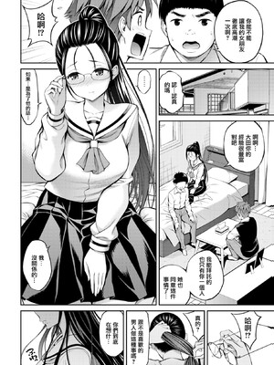 [八尋ぽち] すすすすんどめ [中国翻訳] [無修正] [未来可寄重嵌]_082