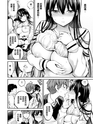 [八尋ぽち] すすすすんどめ [中国翻訳] [無修正] [未来可寄重嵌]_084