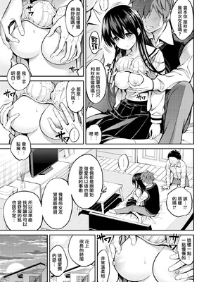 [八尋ぽち] すすすすんどめ [中国翻訳] [無修正] [未来可寄重嵌]_085