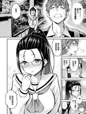 [八尋ぽち] すすすすんどめ [中国翻訳] [無修正] [未来可寄重嵌]_096