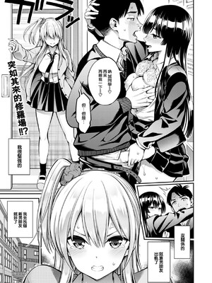 [八尋ぽち] すすすすんどめ [中国翻訳] [無修正] [未来可寄重嵌]_105