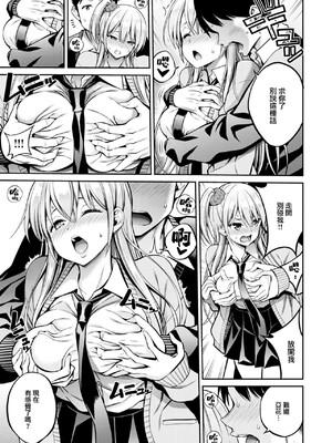 [八尋ぽち] すすすすんどめ [中国翻訳] [無修正] [未来可寄重嵌]_109