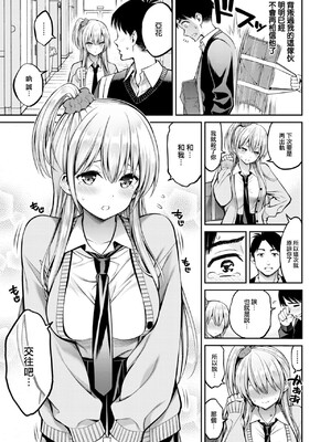 [八尋ぽち] すすすすんどめ [中国翻訳] [無修正] [未来可寄重嵌]_121