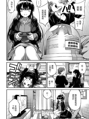 [八尋ぽち] すすすすんどめ [中国翻訳] [無修正] [未来可寄重嵌]_130