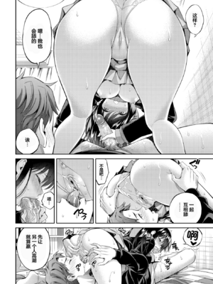 [八尋ぽち] すすすすんどめ [中国翻訳] [無修正] [未来可寄重嵌]_136