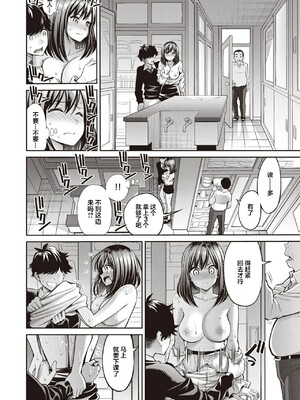 [八尋ぽち] すすすすんどめ [中国翻訳] [無修正] [未来可寄重嵌]_170