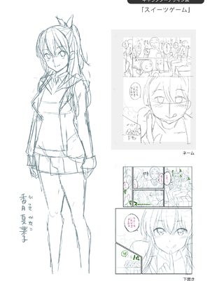 [八尋ぽち] すすすすんどめ [中国翻訳] [無修正] [未来可寄重嵌]_182