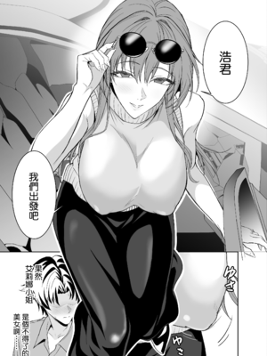 [拡張パーツ (遠藤良危)] 彼女のママとのセフレ契約 2 〜ママと二人で温泉編〜 [DL版] [中国翻訳] [無修正]_005_004