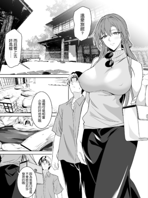 [拡張パーツ (遠藤良危)] 彼女のママとのセフレ契約 2 〜ママと二人で温泉編〜 [DL版] [中国翻訳] [無修正]_007_006