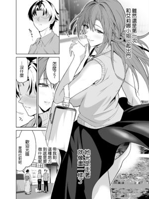 [拡張パーツ (遠藤良危)] 彼女のママとのセフレ契約 2 〜ママと二人で温泉編〜 [DL版] [中国翻訳] [無修正]_008_007