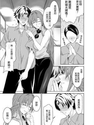 [拡張パーツ (遠藤良危)] 彼女のママとのセフレ契約 2 〜ママと二人で温泉編〜 [DL版] [中国翻訳] [無修正]_009_008