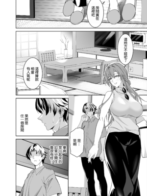 [拡張パーツ (遠藤良危)] 彼女のママとのセフレ契約 2 〜ママと二人で温泉編〜 [DL版] [中国翻訳] [無修正]_010_009