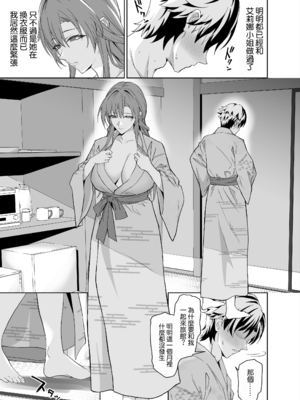 [拡張パーツ (遠藤良危)] 彼女のママとのセフレ契約 2 〜ママと二人で温泉編〜 [DL版] [中国翻訳] [無修正]_013_012