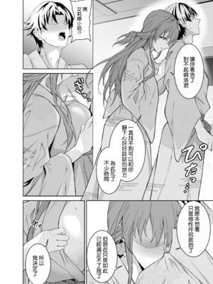 [拡張パーツ (遠藤良危)] 彼女のママとのセフレ契約 2 〜ママと二人で温泉編〜 [DL版] [中国翻訳] [無修正]_014_013