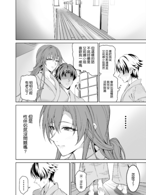 [拡張パーツ (遠藤良危)] 彼女のママとのセフレ契約 2 〜ママと二人で温泉編〜 [DL版] [中国翻訳] [無修正]_040_039