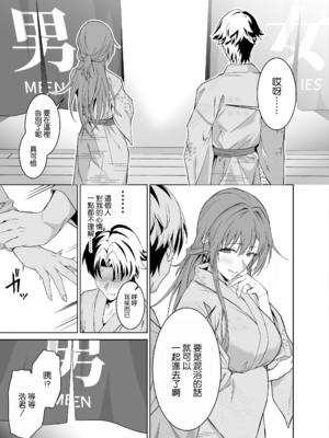 [拡張パーツ (遠藤良危)] 彼女のママとのセフレ契約 2 〜ママと二人で温泉編〜 [DL版] [中国翻訳] [無修正]_041_040