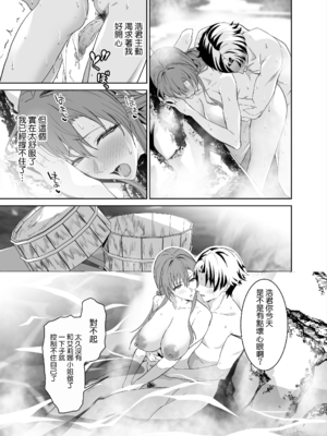 [拡張パーツ (遠藤良危)] 彼女のママとのセフレ契約 2 〜ママと二人で温泉編〜 [DL版] [中国翻訳] [無修正]_051_050