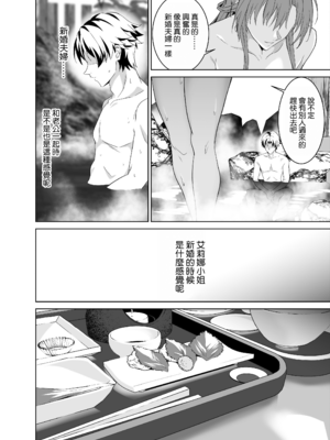 [拡張パーツ (遠藤良危)] 彼女のママとのセフレ契約 2 〜ママと二人で温泉編〜 [DL版] [中国翻訳] [無修正]_052_051