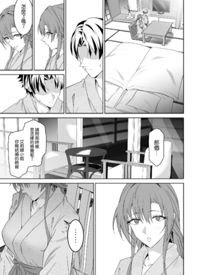 [拡張パーツ (遠藤良危)] 彼女のママとのセフレ契約 2 〜ママと二人で温泉編〜 [DL版] [中国翻訳] [無修正]_053_052