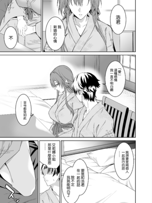 [拡張パーツ (遠藤良危)] 彼女のママとのセフレ契約 2 〜ママと二人で温泉編〜 [DL版] [中国翻訳] [無修正]_055_054