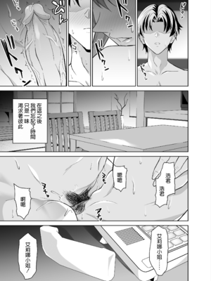 [拡張パーツ (遠藤良危)] 彼女のママとのセフレ契約 2 〜ママと二人で温泉編〜 [DL版] [中国翻訳] [無修正]_071_070