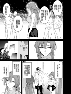 [拡張パーツ (遠藤良危)] 彼女のママとのセフレ契約 2 〜ママと二人で温泉編〜 [DL版] [中国翻訳] [無修正]_073_072