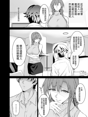 [拡張パーツ (遠藤良危)] 彼女のママとのセフレ契約 2 〜ママと二人で温泉編〜 [DL版] [中国翻訳] [無修正]_074_073