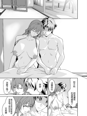 [拡張パーツ (遠藤良危)] 彼女のママとのセフレ契約 2 〜ママと二人で温泉編〜 [DL版] [中国翻訳] [無修正]_089_088