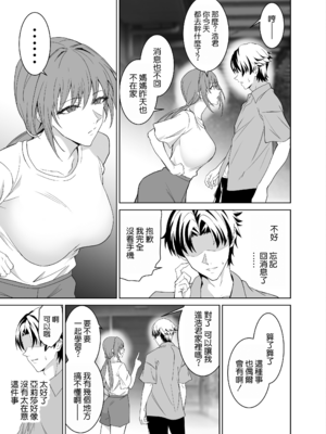 [拡張パーツ (遠藤良危)] 彼女のママとのセフレ契約 2 〜ママと二人で温泉編〜 [DL版] [中国翻訳] [無修正]_093_092