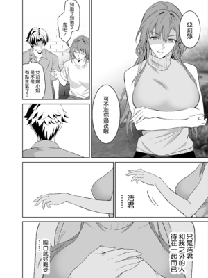 [拡張パーツ (遠藤良危)] 彼女のママとのセフレ契約 2 〜ママと二人で温泉編〜 [DL版] [中国翻訳] [無修正]_094_093