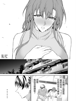 [拡張パーツ (遠藤良危)] 彼女のママとのセフレ契約 2 〜ママと二人で温泉編〜 [DL版] [中国翻訳] [無修正]_095_094