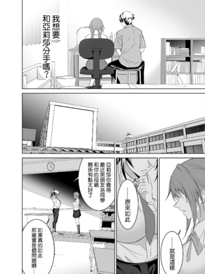 [拡張パーツ (遠藤良危)] 彼女のママとのセフレ契約 2 〜ママと二人で温泉編〜 [DL版] [中国翻訳] [無修正]_096_095