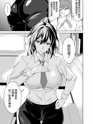 [拡張パーツ (遠藤良危)] 彼女のママとのセフレ契約 2 〜ママと二人で温泉編〜 [DL版] [中国翻訳] [無修正]_097_096