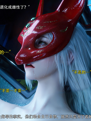 [ryota tanaka] 逆轉S2 21_098