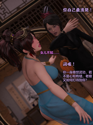 [smallflyingrat(小飛鼠)] 賭局 09_004