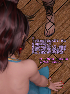 [smallflyingrat(小飛鼠)] 賭局 09_007