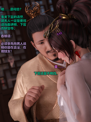 [smallflyingrat(小飛鼠)] 賭局 09_040