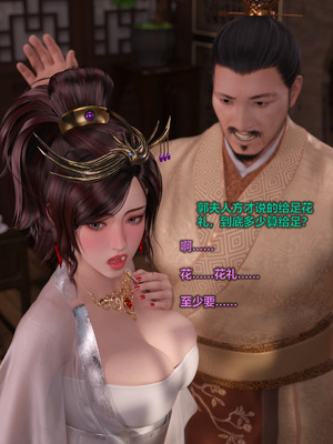 [smallflyingrat(小飛鼠)] 賭局 09_047