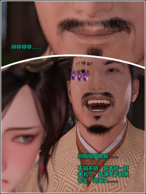 [smallflyingrat(小飛鼠)] 賭局 09_050