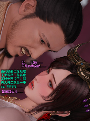 [smallflyingrat(小飛鼠)] 賭局 09_058