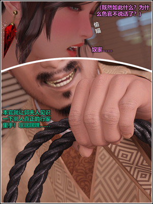 [smallflyingrat(小飛鼠)] 賭局 09_136