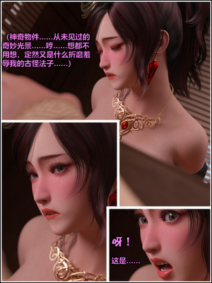 [smallflyingrat(小飛鼠)] 賭局 09_142